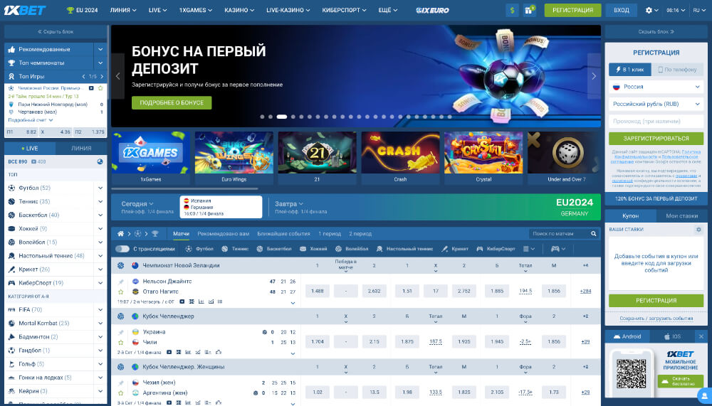 1xBet зеркало рабочее на сегодня